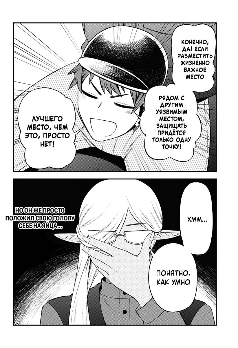Манга Сирены не споют тебе - Глава 9.5 Страница 2