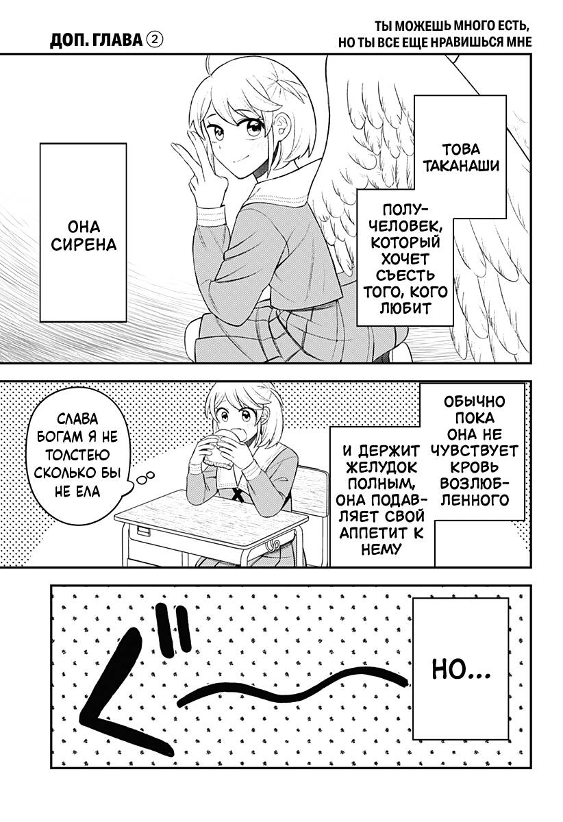Манга Сирены не споют тебе - Глава 9.5 Страница 3