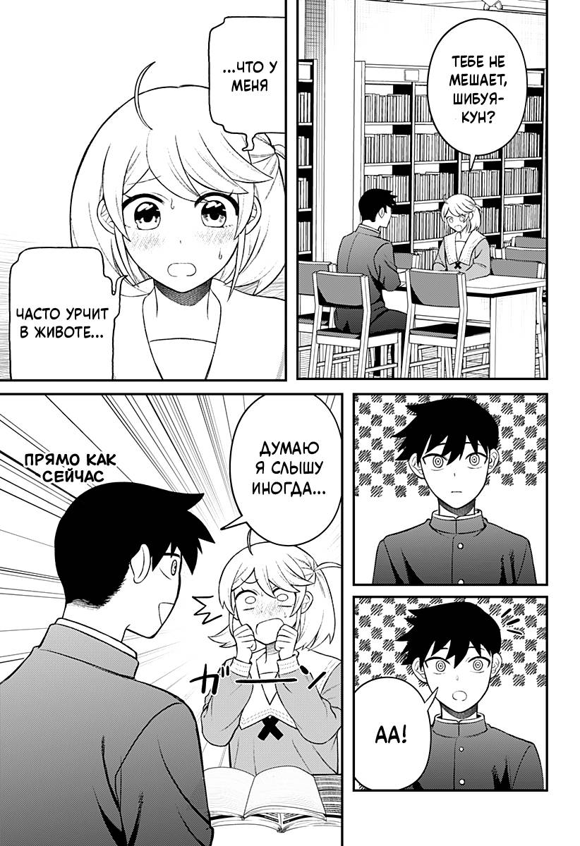 Манга Сирены не споют тебе - Глава 9.5 Страница 5