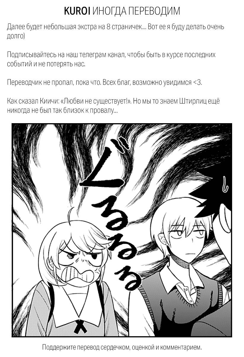 Манга Сирены не споют тебе - Глава 9 Страница 20