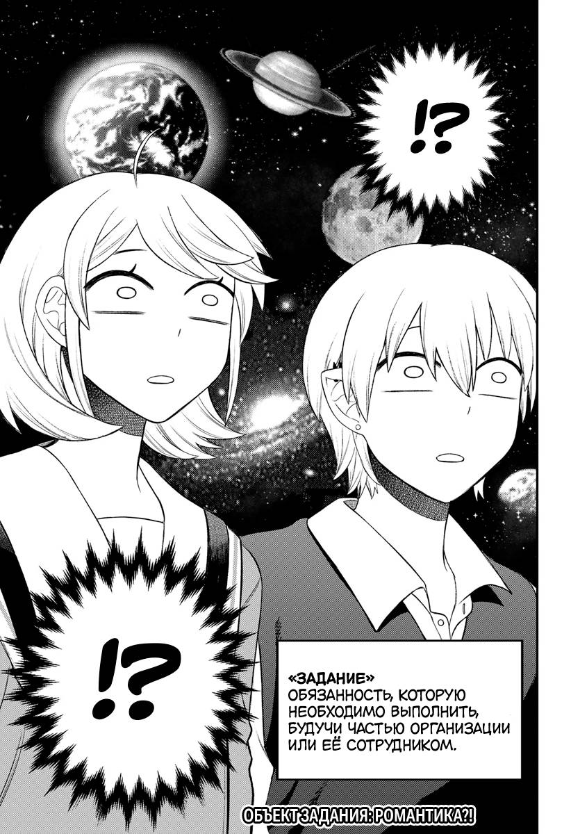 Манга Сирены не споют тебе - Глава 9 Страница 19