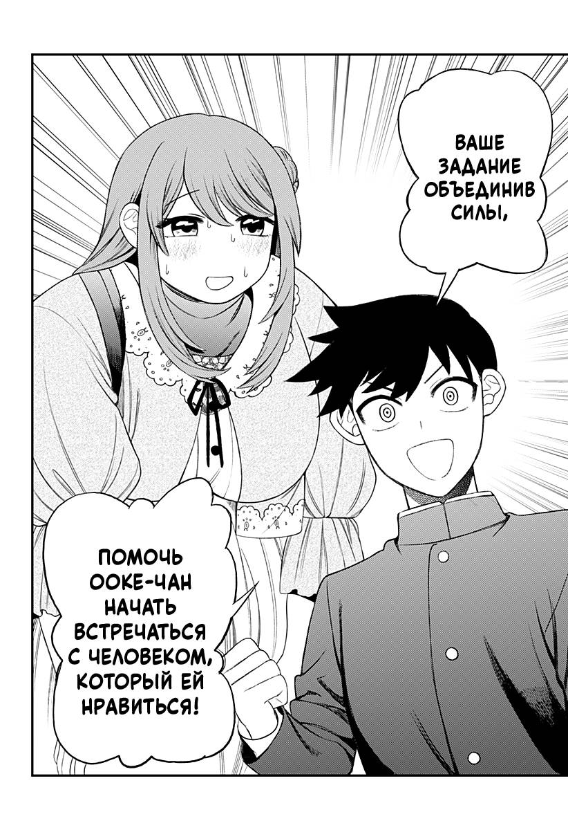 Манга Сирены не споют тебе - Глава 9 Страница 18