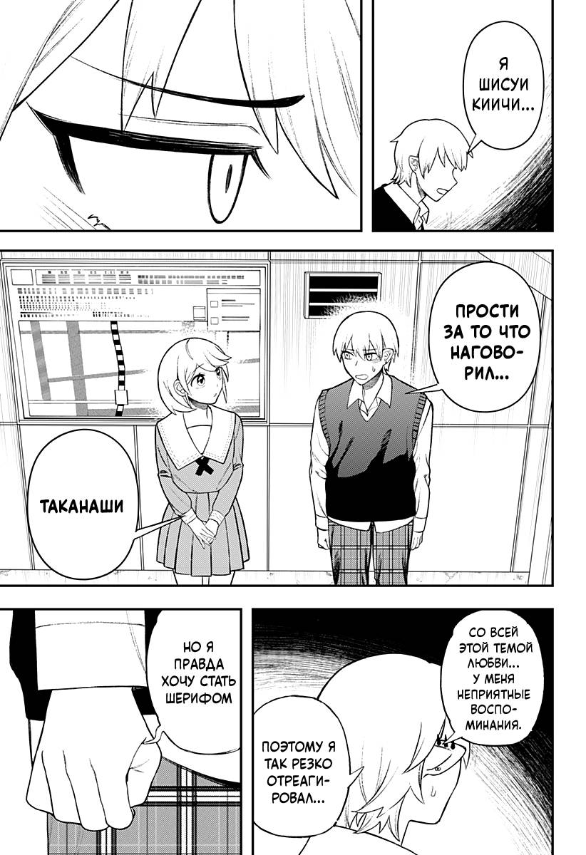 Манга Сирены не споют тебе - Глава 9 Страница 13