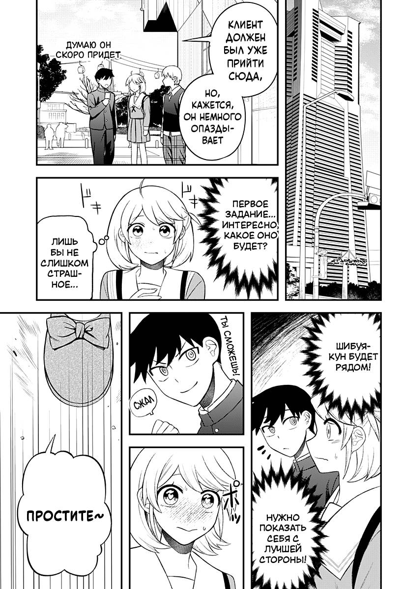 Манга Сирены не споют тебе - Глава 9 Страница 15
