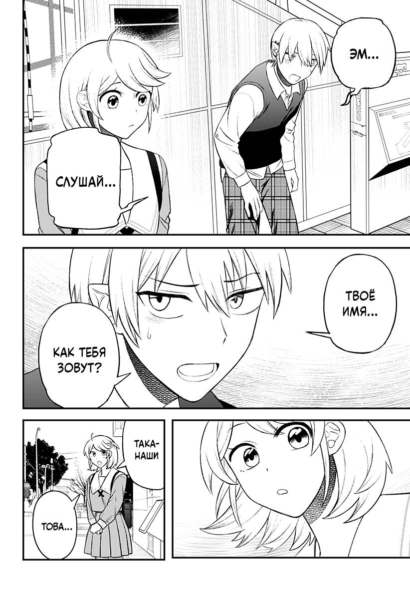 Манга Сирены не споют тебе - Глава 9 Страница 12