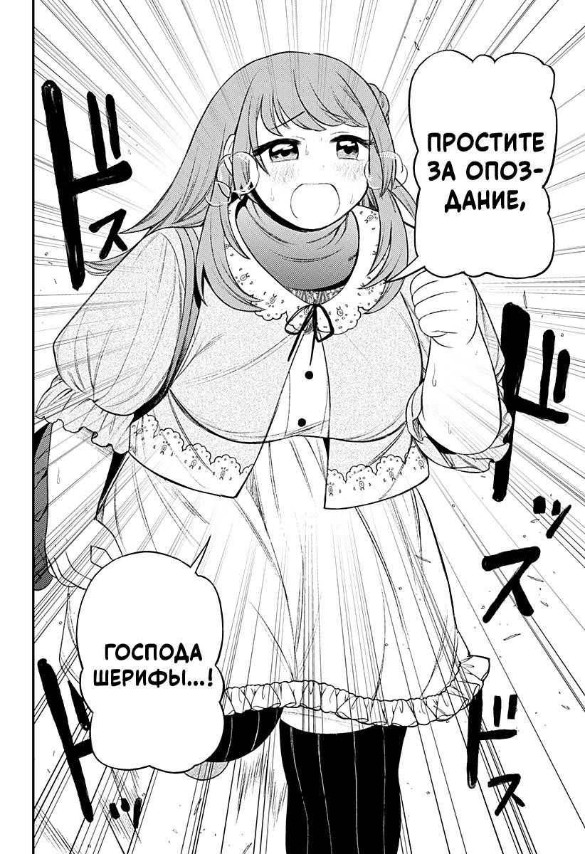 Манга Сирены не споют тебе - Глава 9 Страница 16