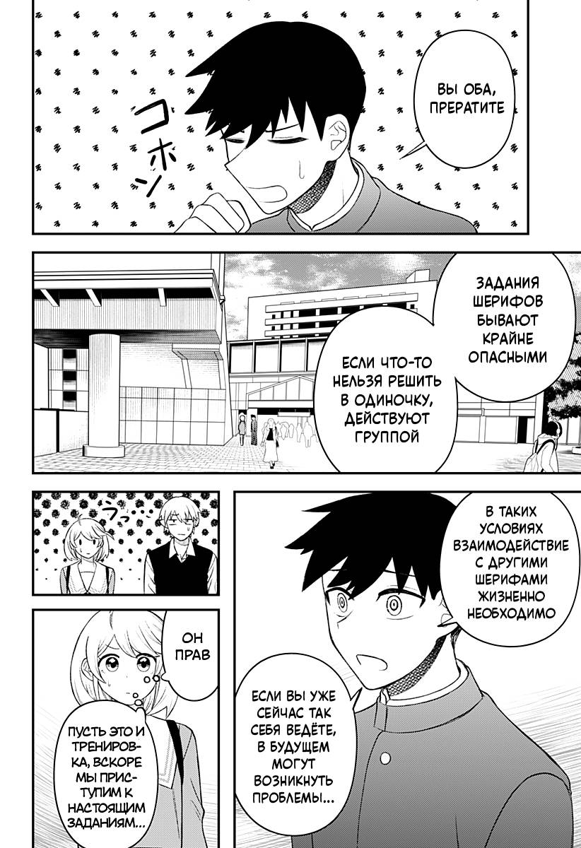 Манга Сирены не споют тебе - Глава 9 Страница 10