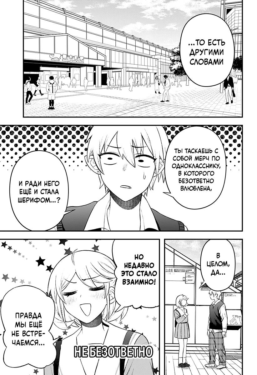 Манга Сирены не споют тебе - Глава 9 Страница 3