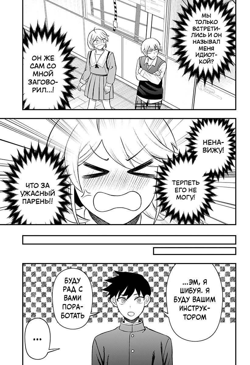 Манга Сирены не споют тебе - Глава 9 Страница 7