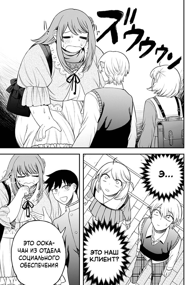 Манга Сирены не споют тебе - Глава 9 Страница 17