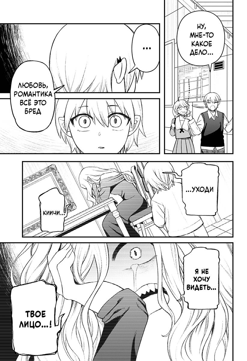 Манга Сирены не споют тебе - Глава 9 Страница 5