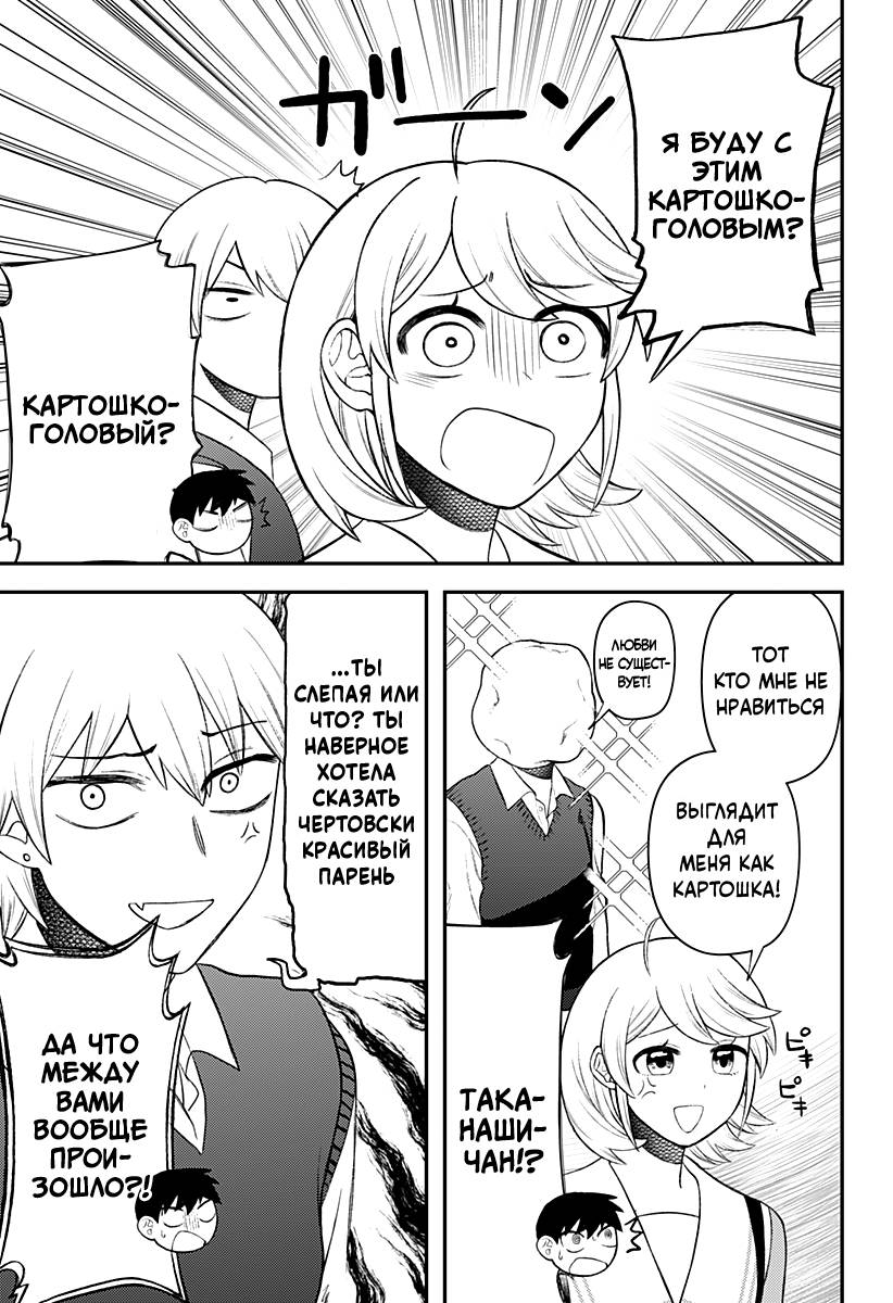 Манга Сирены не споют тебе - Глава 9 Страница 9