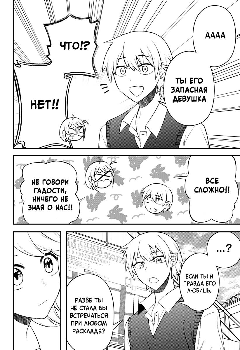 Манга Сирены не споют тебе - Глава 9 Страница 4