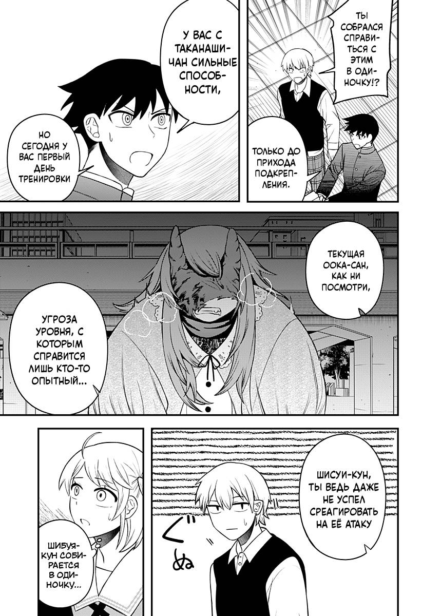 Манга Сирены не споют тебе - Глава 13 Страница 10