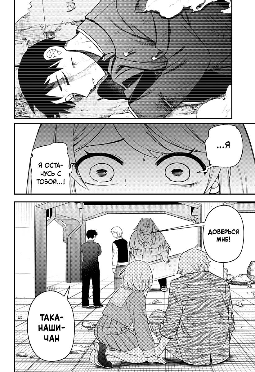 Манга Сирены не споют тебе - Глава 13 Страница 11