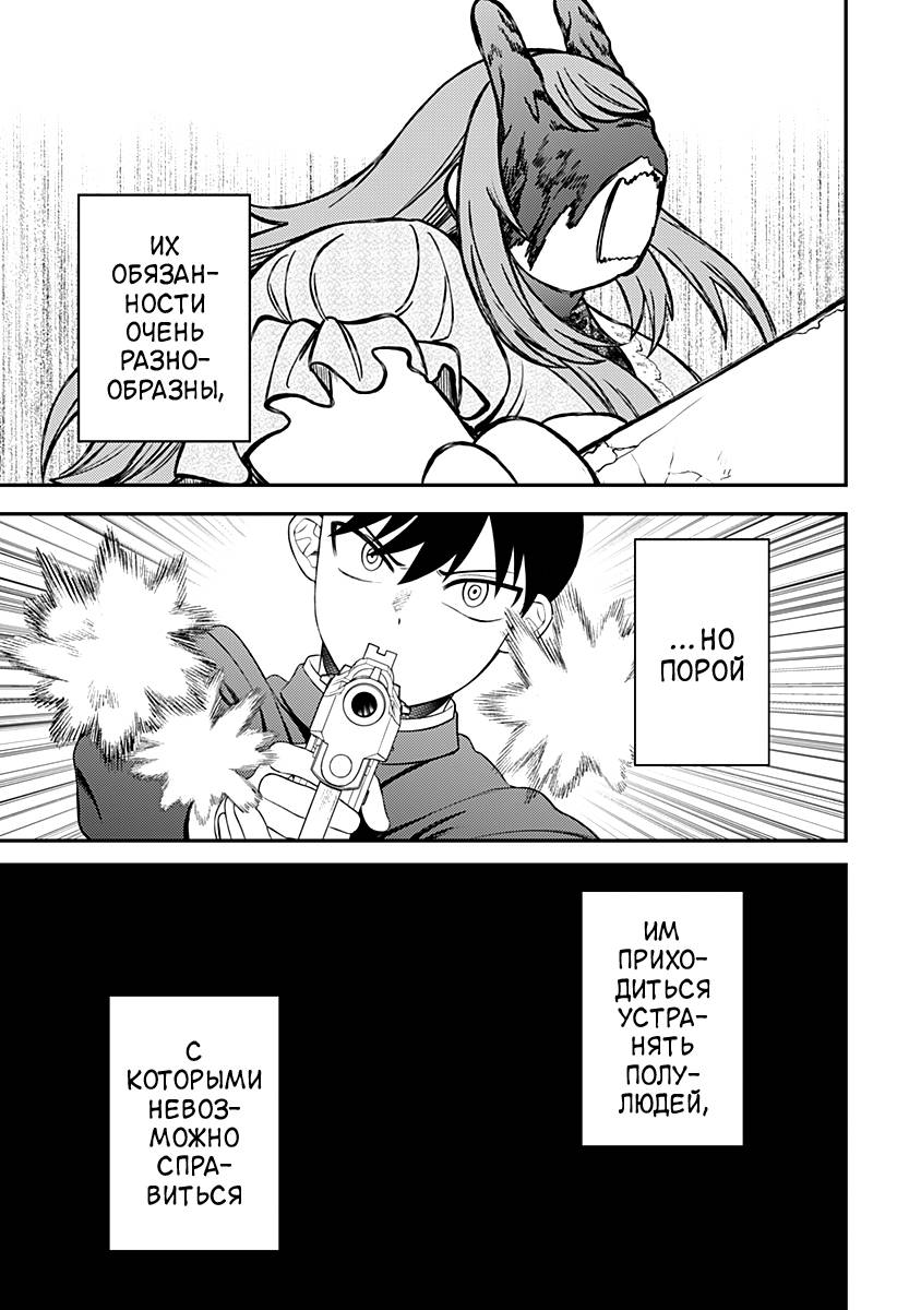 Манга Сирены не споют тебе - Глава 13 Страница 14