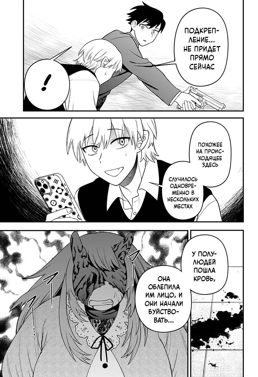 Манга Сирены не споют тебе - Глава 13 Страница 8