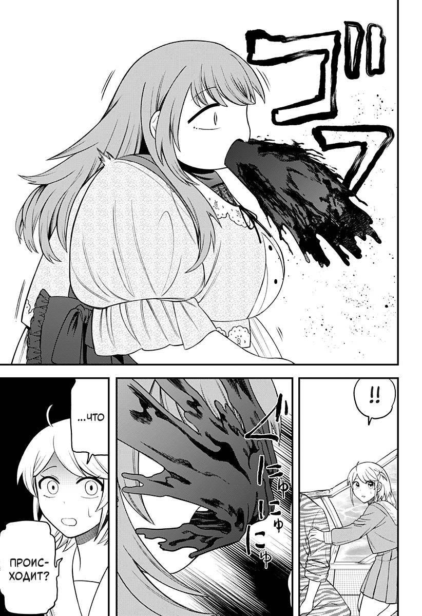 Манга Сирены не споют тебе - Глава 13 Страница 5