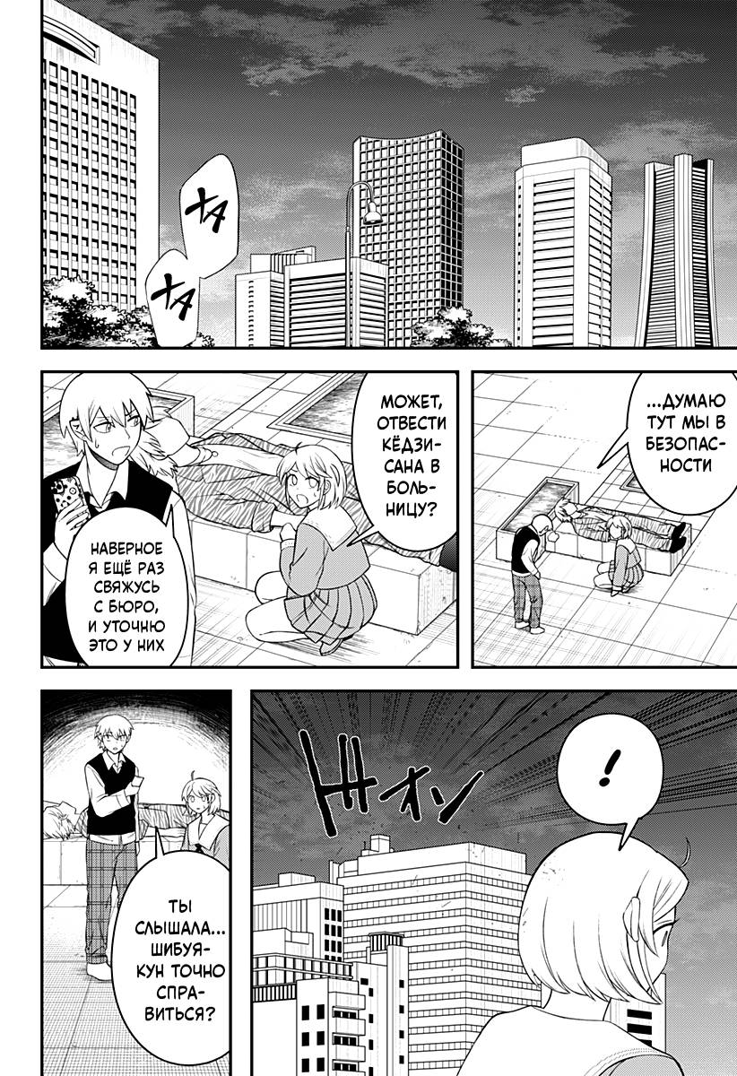 Манга Сирены не споют тебе - Глава 13 Страница 15