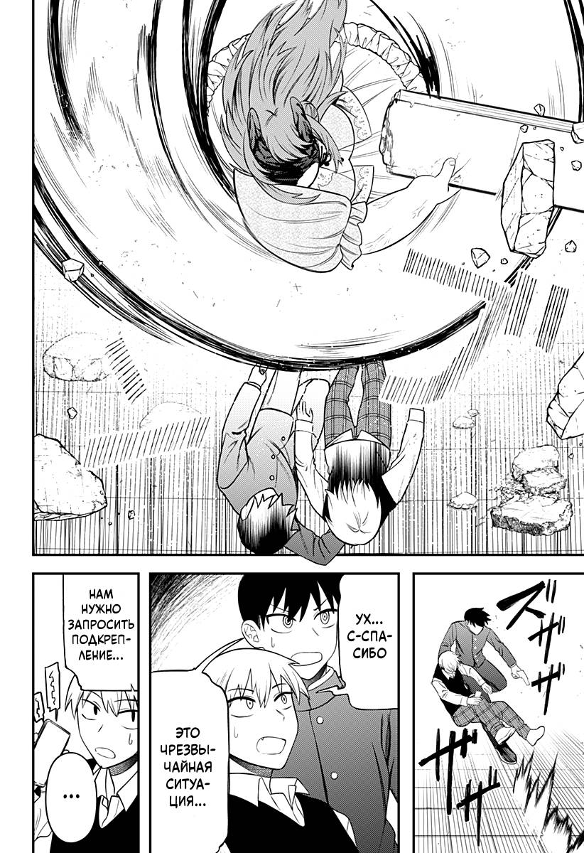 Манга Сирены не споют тебе - Глава 13 Страница 7