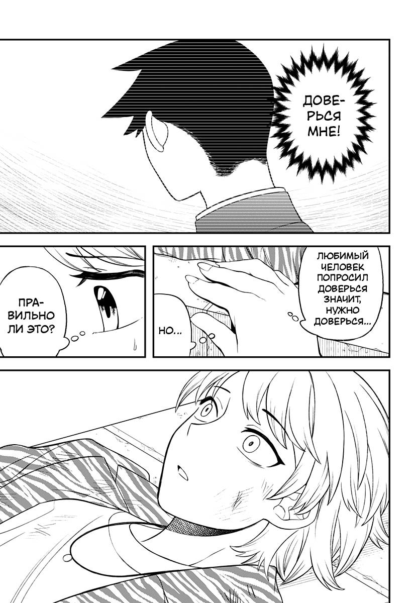 Манга Сирены не споют тебе - Глава 13 Страница 16