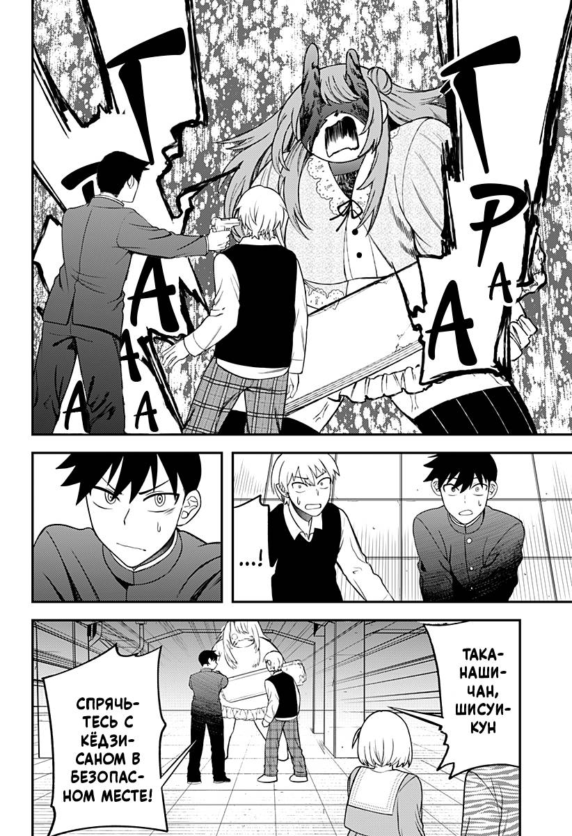 Манга Сирены не споют тебе - Глава 13 Страница 9