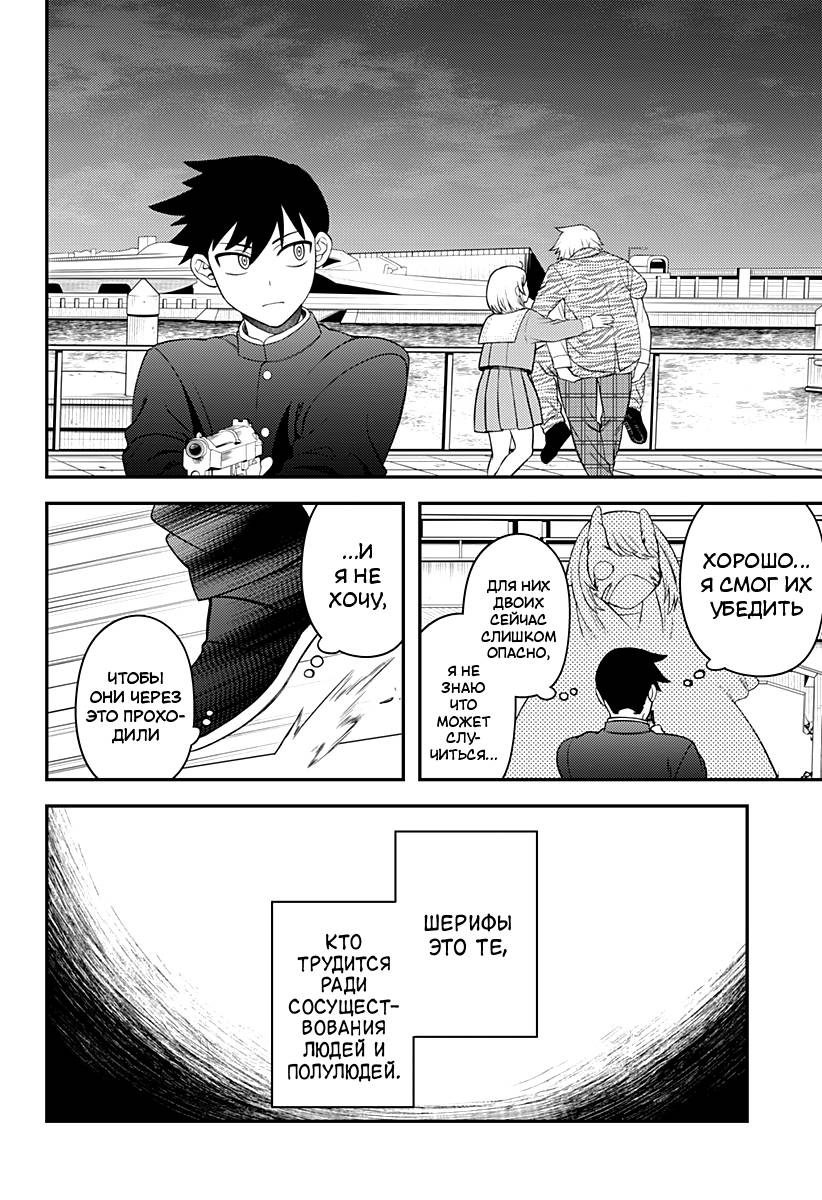 Манга Сирены не споют тебе - Глава 13 Страница 13