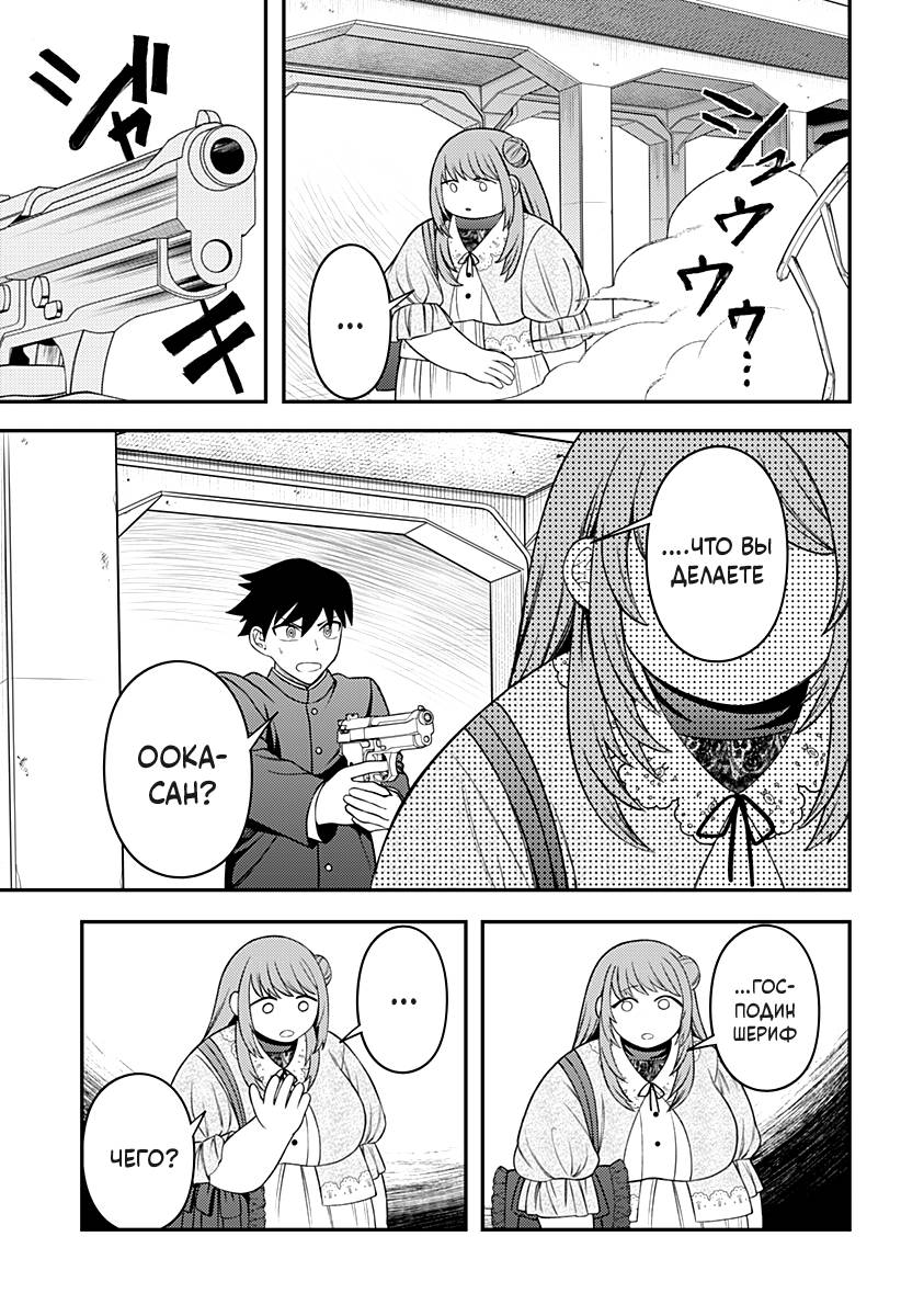 Манга Сирены не споют тебе - Глава 13 Страница 3