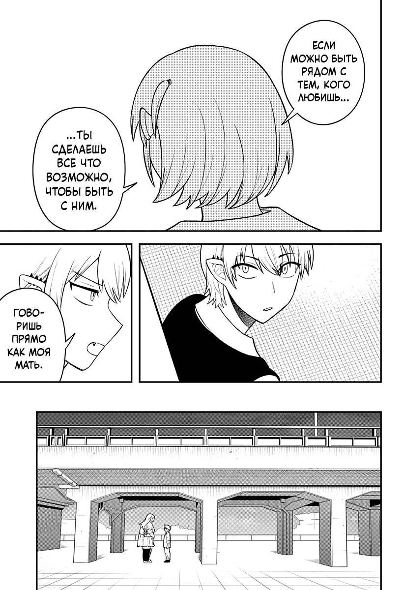 Манга Сирены не споют тебе - Глава 12 Страница 11