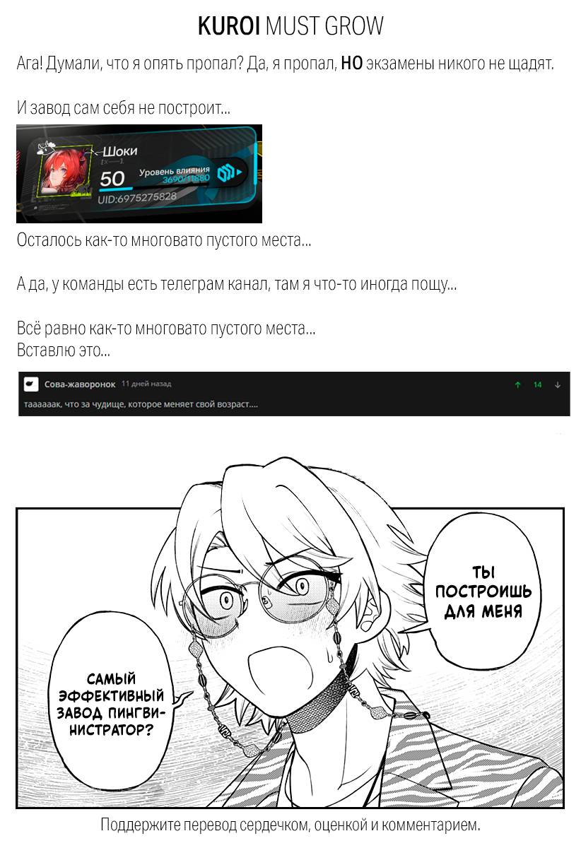 Манга Сирены не споют тебе - Глава 12 Страница 19