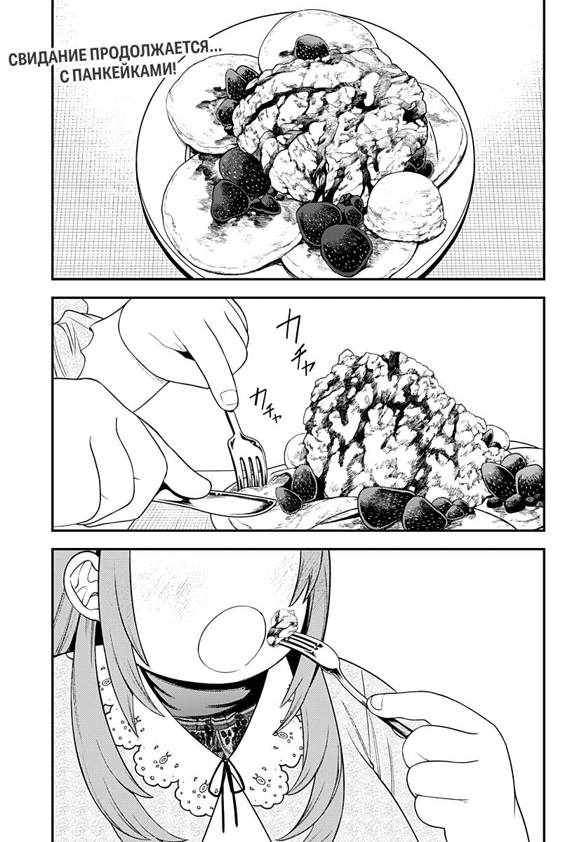 Манга Сирены не споют тебе - Глава 12 Страница 1