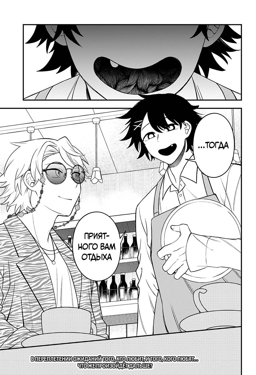 Манга Сирены не споют тебе - Глава 11 Страница 19