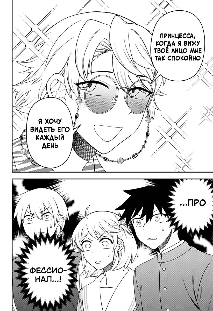 Манга Сирены не споют тебе - Глава 11 Страница 4