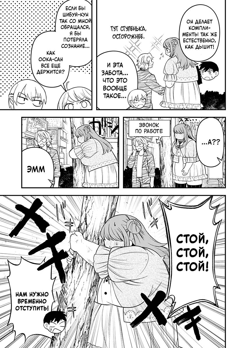 Манга Сирены не споют тебе - Глава 11 Страница 5