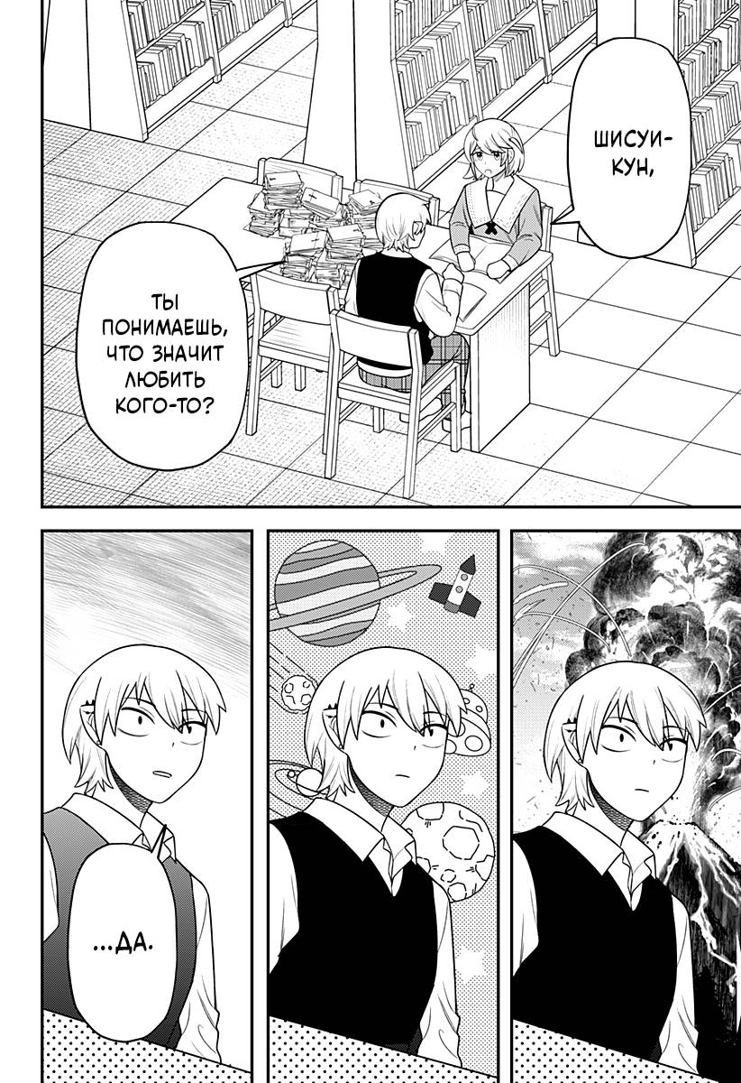 Манга Сирены не споют тебе - Глава 21 Страница 14