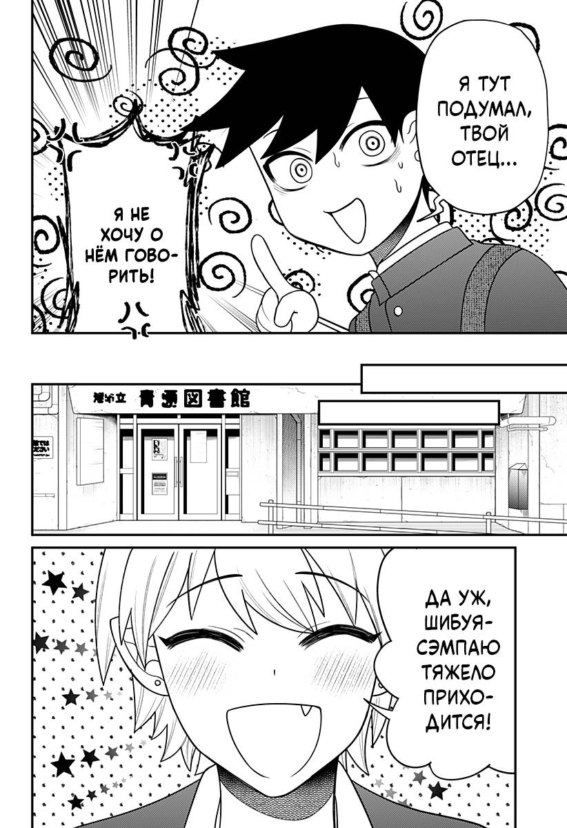 Манга Сирены не споют тебе - Глава 21 Страница 12