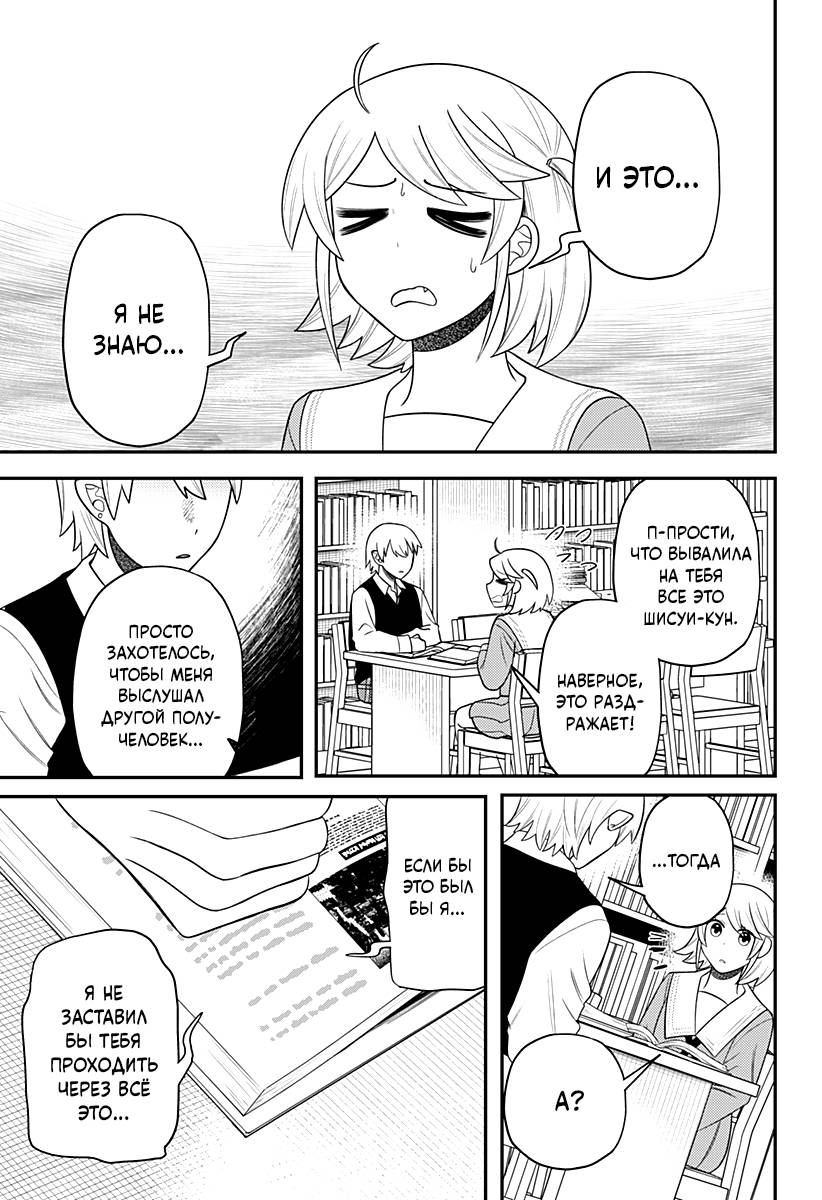 Манга Сирены не споют тебе - Глава 21 Страница 17