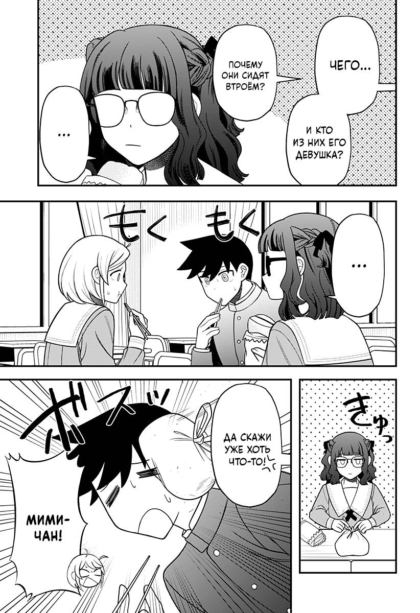 Манга Сирены не споют тебе - Глава 21 Страница 3