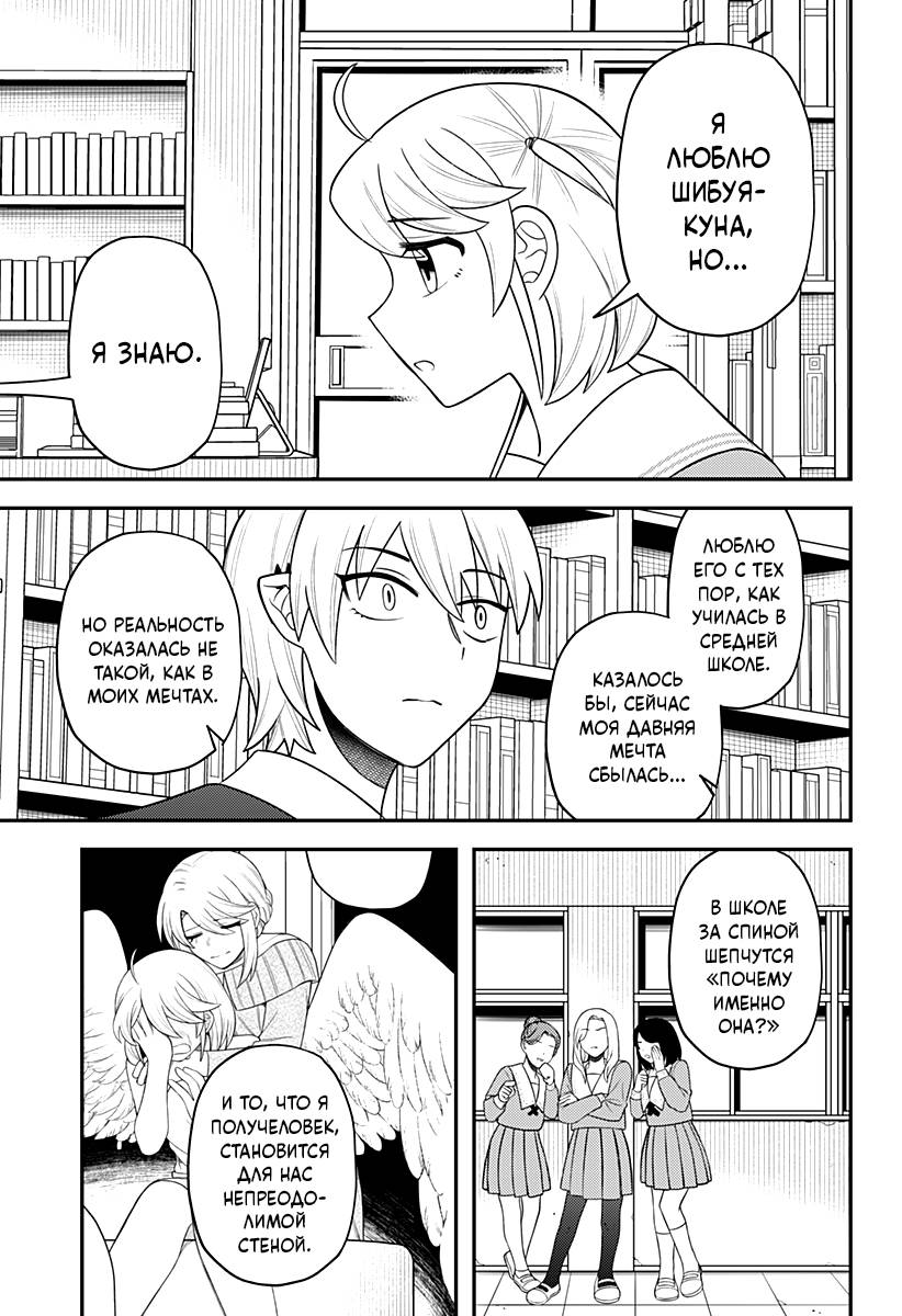 Манга Сирены не споют тебе - Глава 21 Страница 15