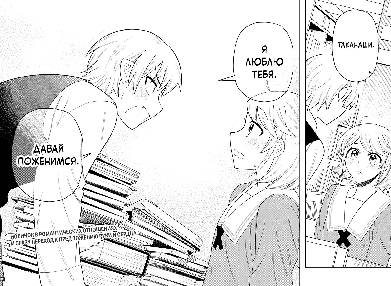 Манга Сирены не споют тебе - Глава 21 Страница 18