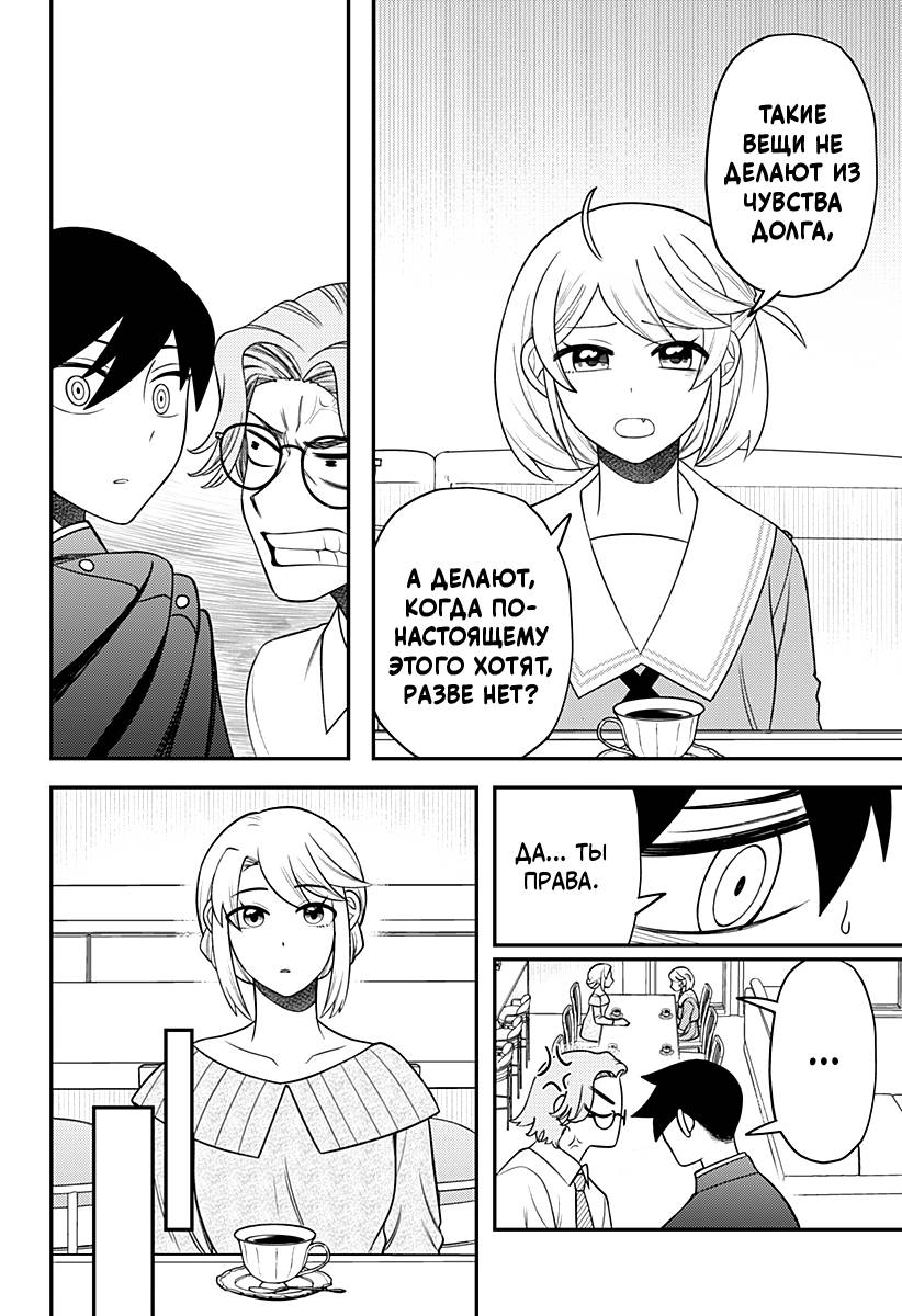 Манга Сирены не споют тебе - Глава 20 Страница 6