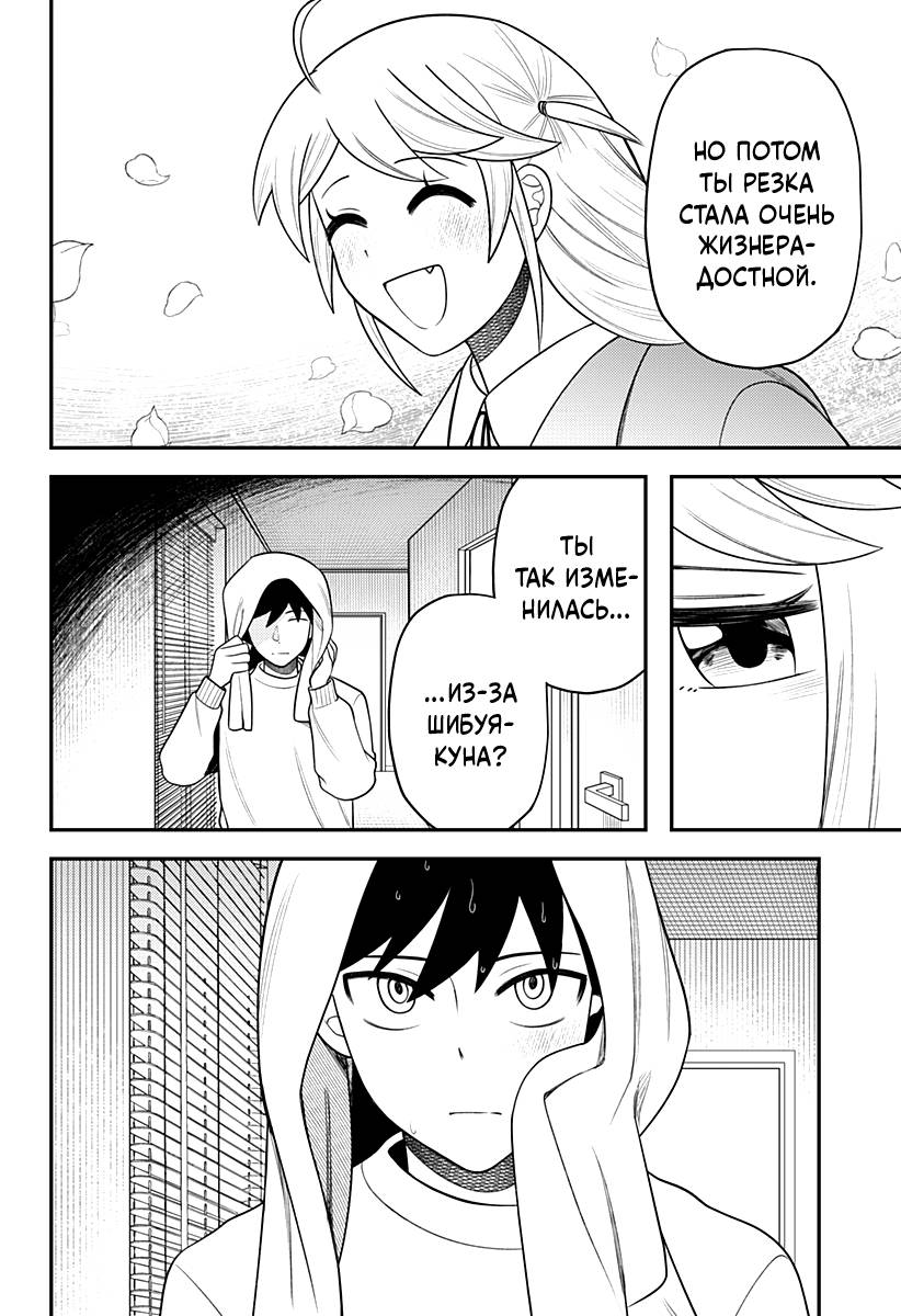 Манга Сирены не споют тебе - Глава 20 Страница 12