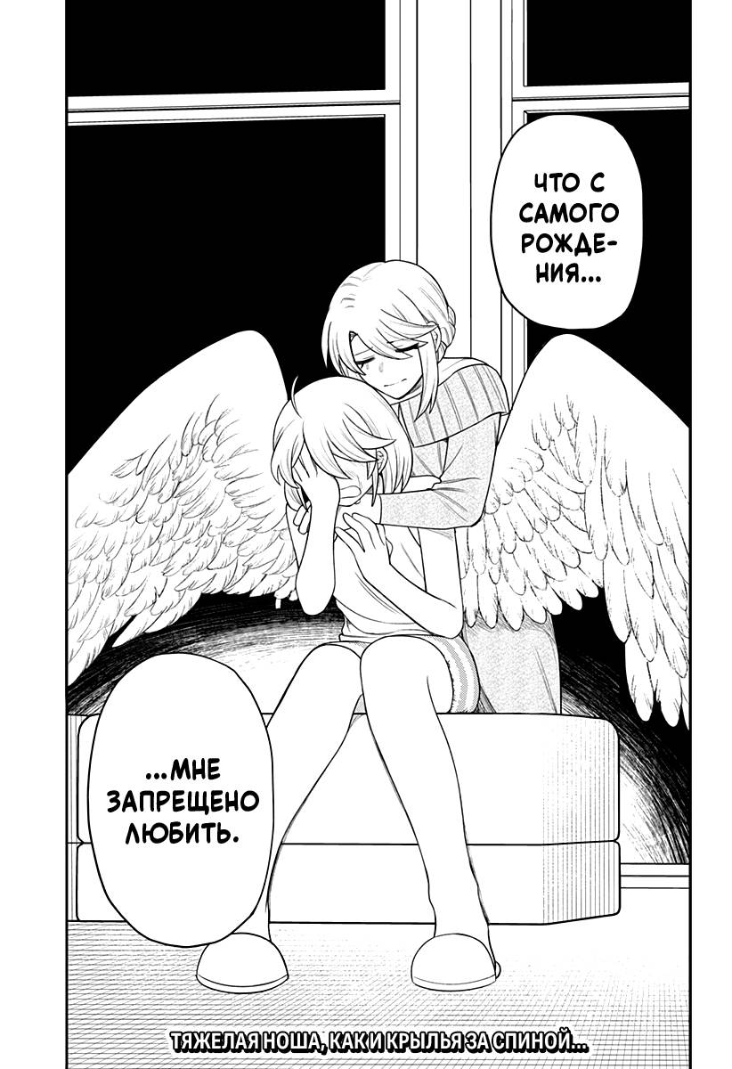 Манга Сирены не споют тебе - Глава 20 Страница 17