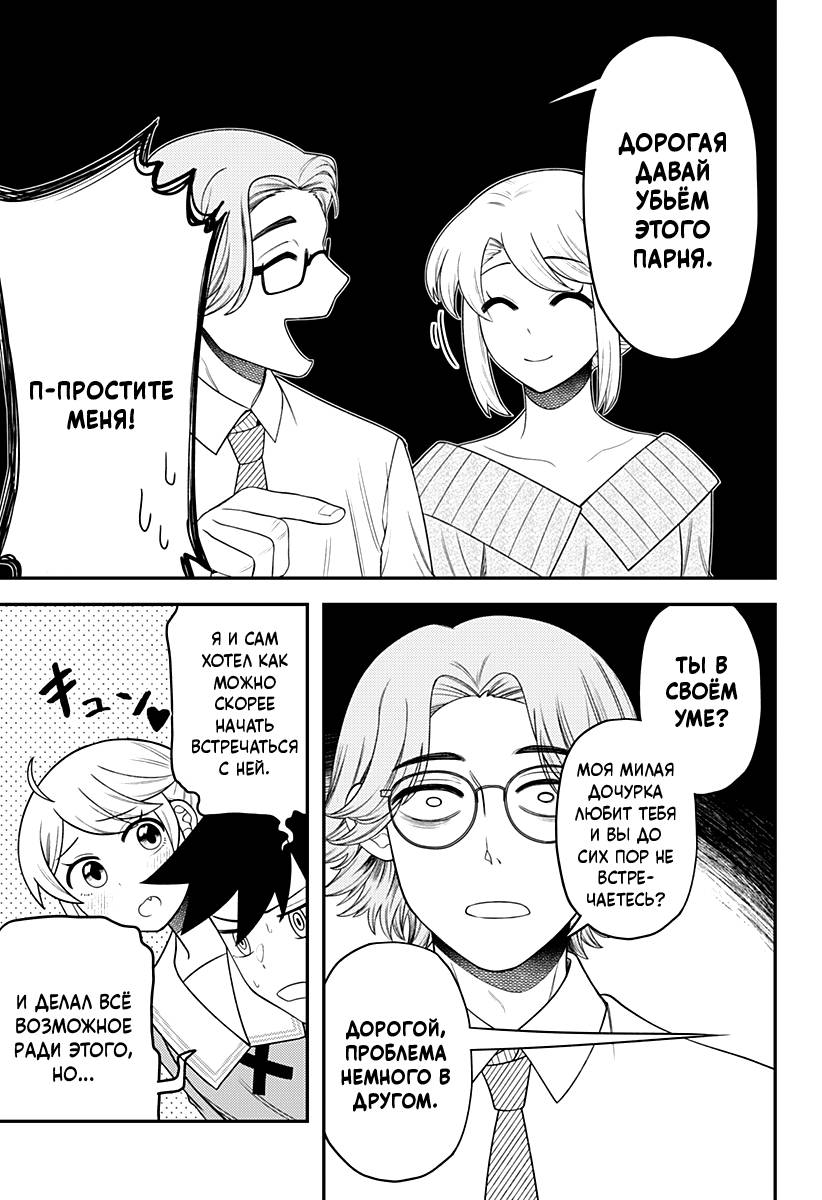 Манга Сирены не споют тебе - Глава 20 Страница 3