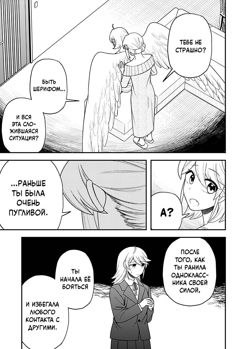 Манга Сирены не споют тебе - Глава 20 Страница 11