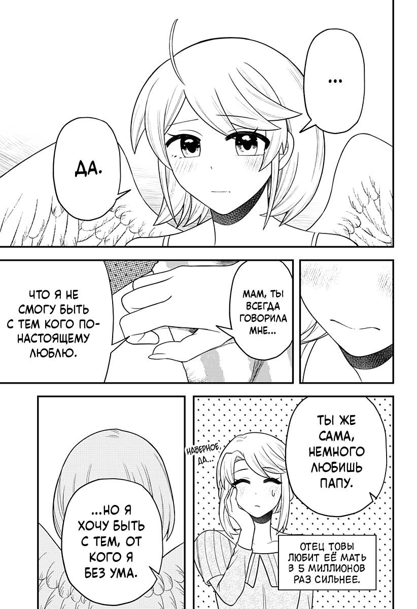 Манга Сирены не споют тебе - Глава 20 Страница 13