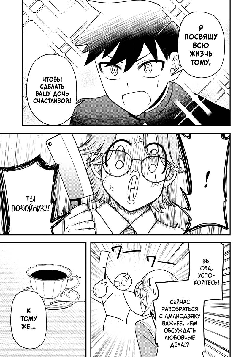 Манга Сирены не споют тебе - Глава 20 Страница 5