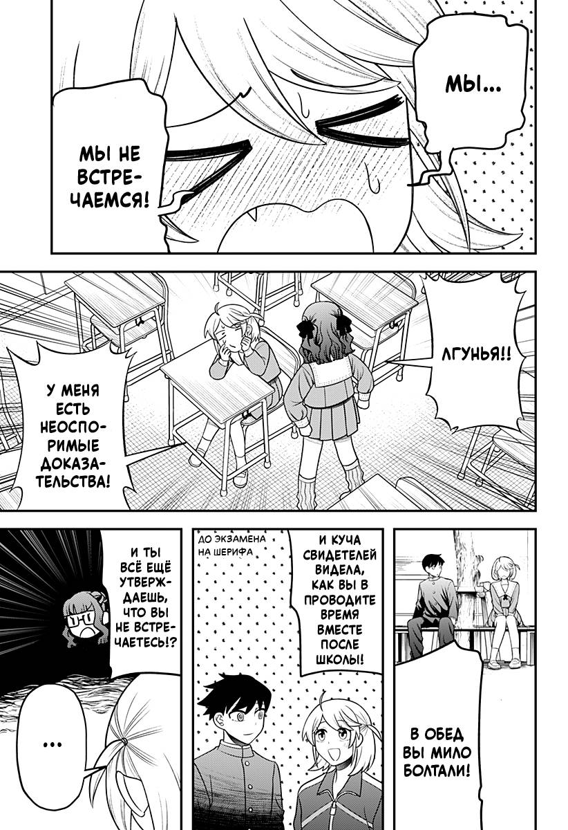 Манга Сирены не споют тебе - Глава 19.5 Страница 3