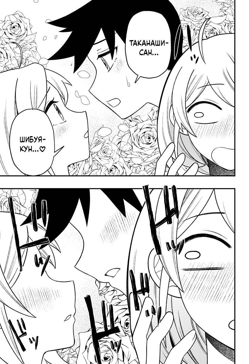 Манга Сирены не споют тебе - Глава 19.5 Страница 7