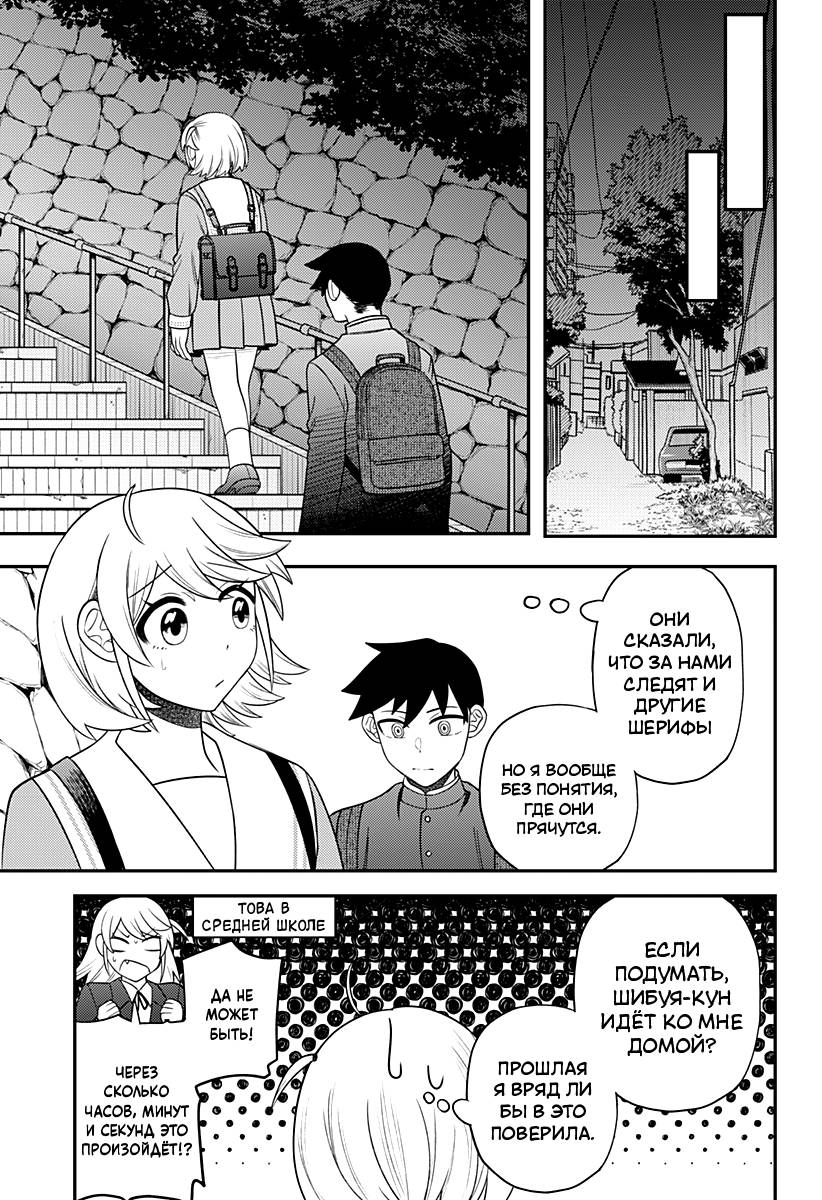 Манга Сирены не споют тебе - Глава 19 Страница 11